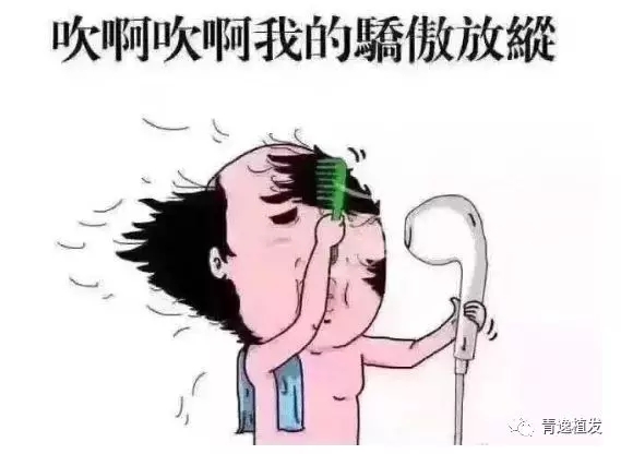 青逸植发专家教您如何快速区别脱发和正常掉发