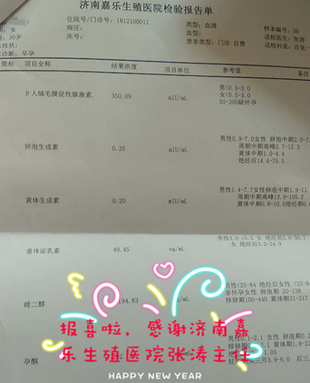 试管两次均失败 嘉乐微创俩月成功怀孕813