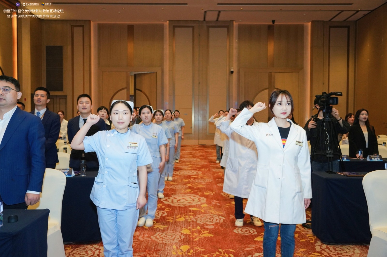 "微整形年轻化美学修复与救治互动论坛暨医学医德美学美德倡导宣言活动"在皖举办 商业资讯 第2张